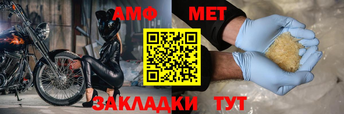 Amphetamine Premium Новороссийск