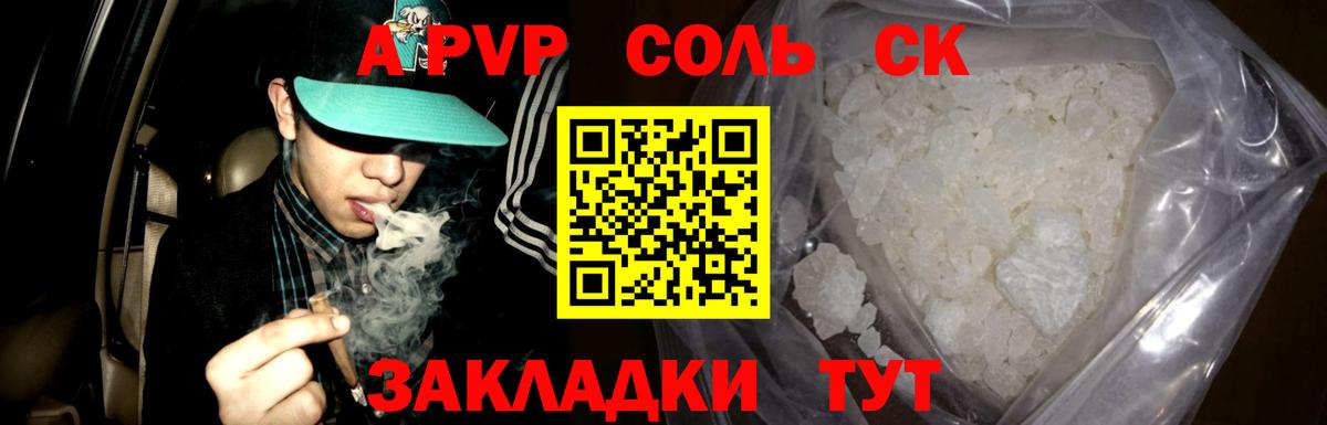 Новороссийск  Alpha PVP  Вход с VPN  Alpha PVP мука  APVP мука 