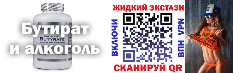 продажа наркотиков  Новороссийск  Бутират буратино 