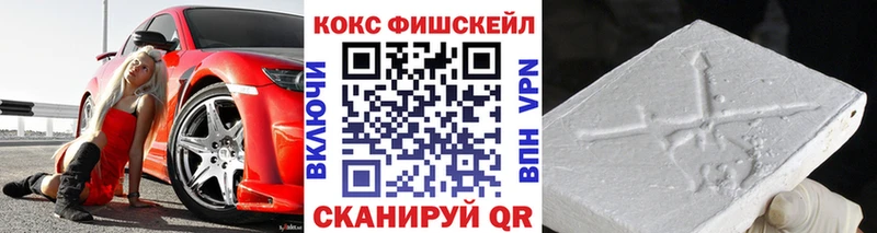 Cocaine Эквадор  даркнет официальный сайт  МЕГА зеркало  Новороссийск  наркотики 