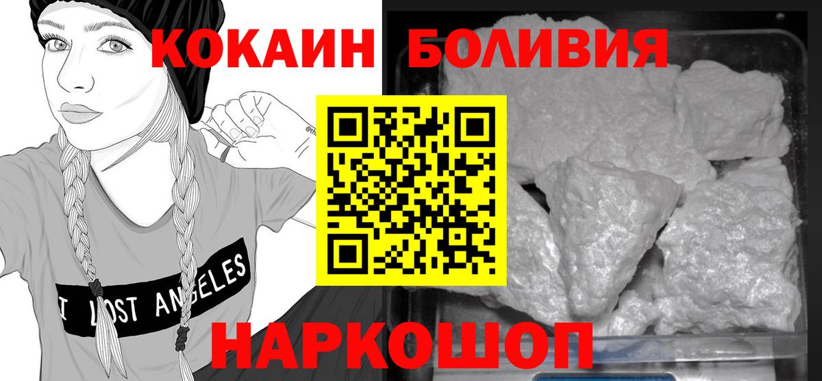 Кокаин 98% Новороссийск