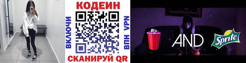 купить  цена  Новороссийск  МЕГА ССЫЛКА  Кодеиновый сироп Lean напиток Lean (лин) 