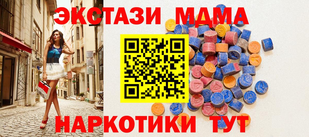 ЭКСТАЗИ таблы  Экстази mix  Вход с VPN  MEGA ссылки  Новороссийск 