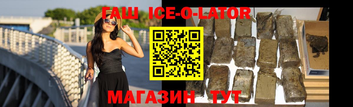 ГАШИШ Изолятор Новороссийск
