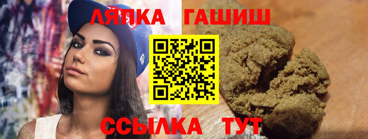ГАШИШ Ice-O-Lator  Вход с VPN  ГАШ Cannabis  ГАШИШ  Новороссийск 