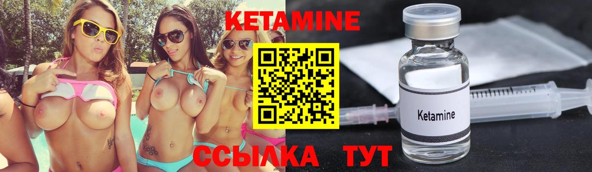 КЕТАМИН VHQ  Вход с VPN  Новороссийск 