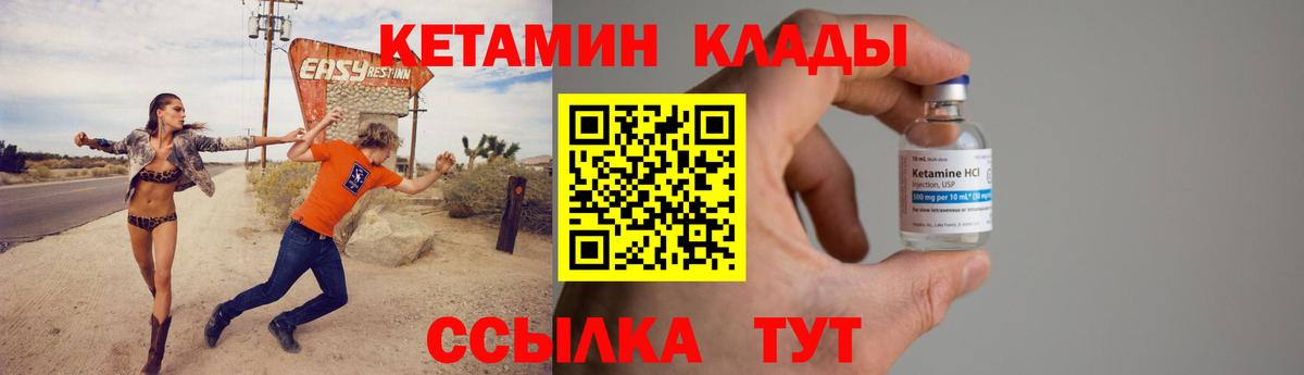 КЕТАМИН VHQ Новороссийск