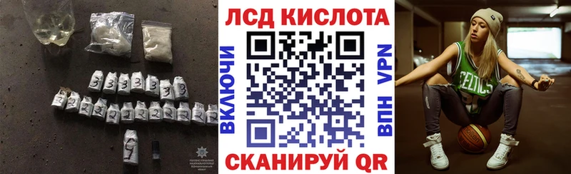 Лсд 25 экстази кислота  как найти закладки  Новороссийск 