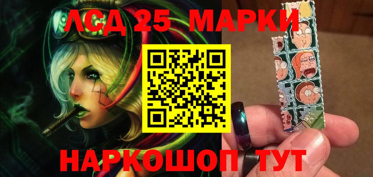 Лсд 25 экстази ecstasy  ЛСД экстази ecstasy  Вход с VPN  Новороссийск 
