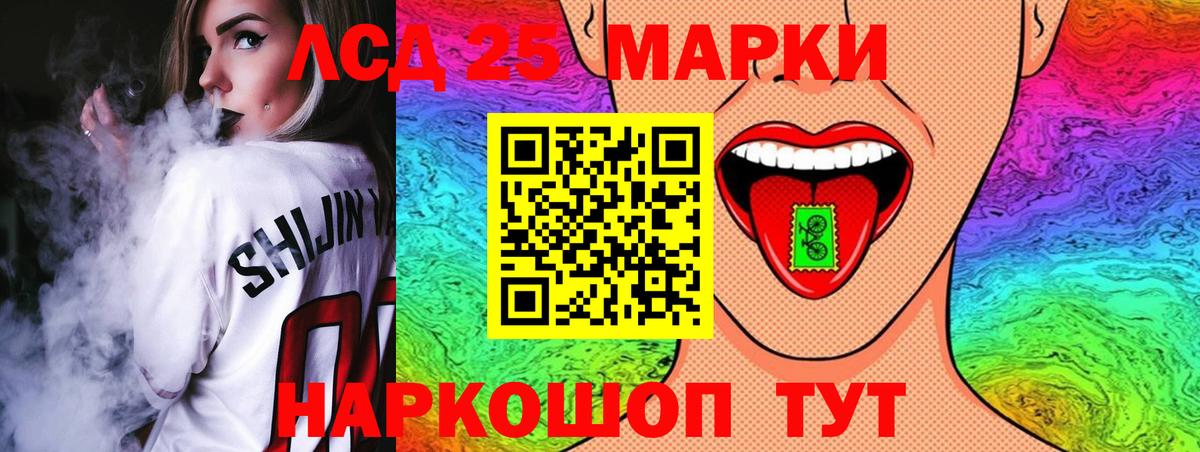 Лсд 25 экстази ecstasy Новороссийск