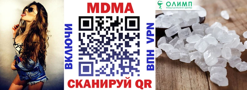 МДМА crystal  Новороссийск 