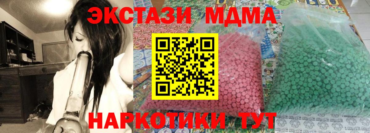 МДМА VHQ Новороссийск