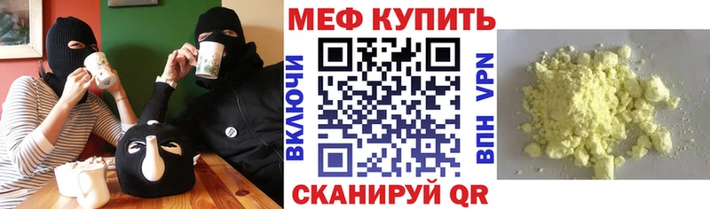 наркота Новороссийск нарко площадка как зайти Мефедрон мука