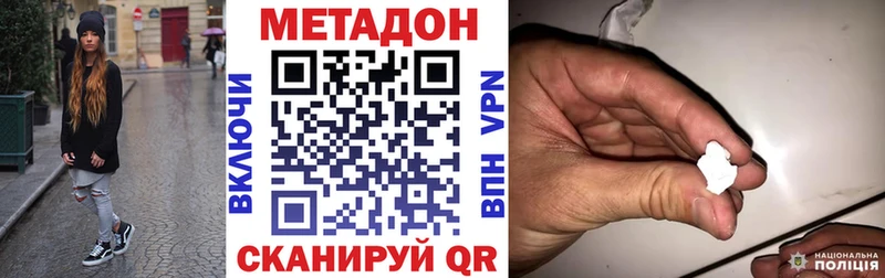 купить   Новороссийск  МЕТАДОН VHQ 