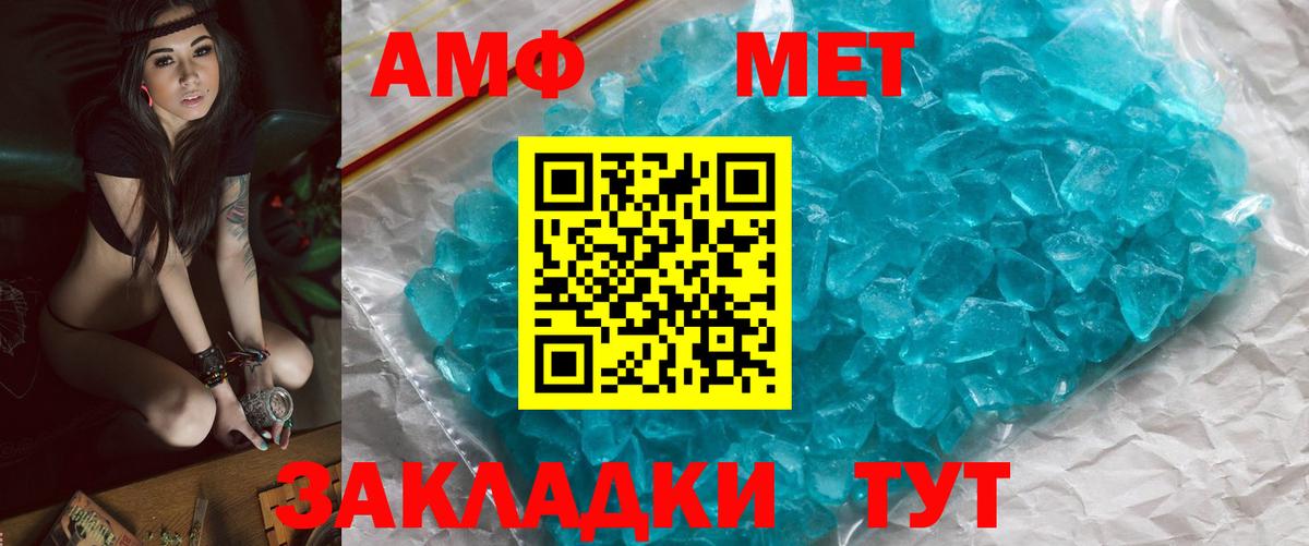 Метамфетамин винт Новороссийск
