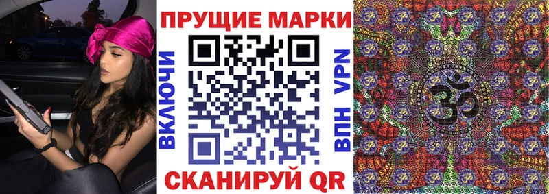 Марки 25I-NBOMe 1500мкг  наркошоп  Новороссийск 