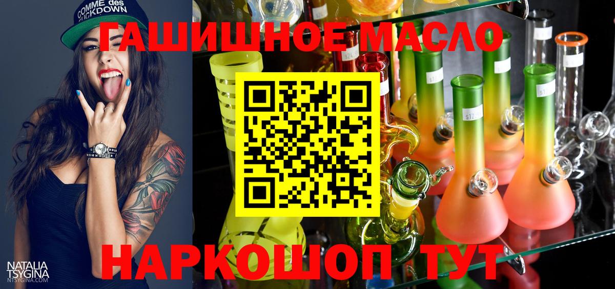 ТГК Wax  Вход с VPN  магазин    Новороссийск 