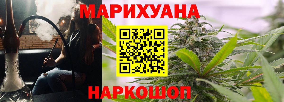 Шишки марихуана VHQ Новороссийск